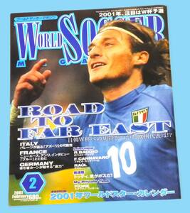 ★ ワールドサッカーマガジン 2001 February ★ WORLD SOCCER MAGAZINE ★ ROAD FAR EAST !!! ○ GIOIELLO D