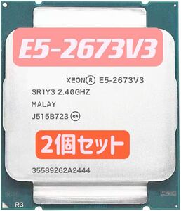 2個セット Intel xeon E5-2673v3 (動作品)