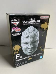 Qt138◆ジョジョの奇妙な冒険◆フィギュア 一番くじ F賞 石仮面 MASTERELIVE COLLECTION 全1種 BANDAI NAMCO 新品 未開封