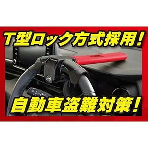 HORNET ハンドルロックT型　LH-17R【中古品】