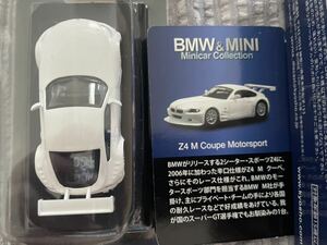 京商 1/64 BMW&MINIコレクション BMW Z4 Mクーペ 即決送料無料
