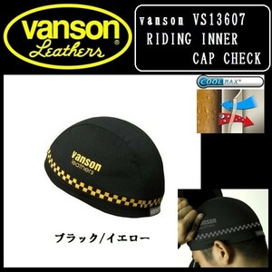 vanson(バンソン) VS13607N ライディング インナーキャップ ブラック/イエロー フリーサイズ