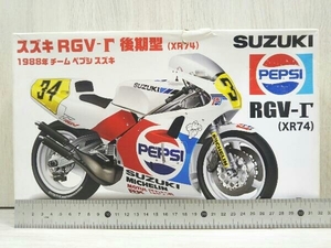 プラモデル フジミ模型 1/12 スズキ RGV-Γ 後期型 (XR74) 1988年 チームペプシスズキ BIKE-13