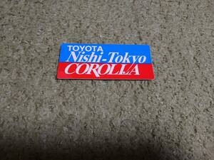 貴重！トヨタ西東京カローラ ディーラーステッカー 未使用品 TOYOTA Nishi Tokyo COROLLA car dealership sticker