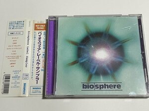 CD『biosphere Label Sampler』ZABADAK KARAK Goddess in the Morning くじら hi-posi LOVEJOY 上野洋子