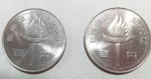 札幌オリンピック記念硬貨 昭和47年 100円 2枚 送料込み
