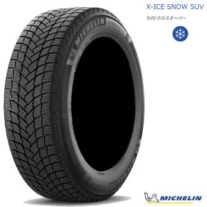 送料無料 ミシュラン スノー スタッドレス MICHELIN X-ICE SNOW SUV 265/50R22 112H XL 【2本セット 新品】