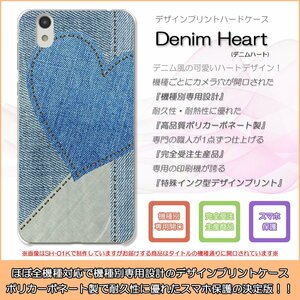 ARROWS NX F-02H ハードケース DenimHeart デニム ハート ジーンズ ジーパン スマホケース スマホカバー プリント