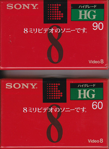 【送料込み】《8mmビデオテープ2本》Sony ハイグレードHG 60 & 90 各１本　未開封・未使用
