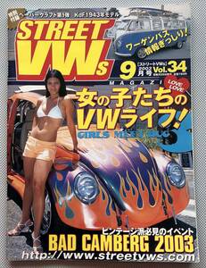 STREET VWs Vol.34 2003 9月号 『BAD CAMBERG 2003』『GIRLS MEET BUG 3』　空冷VW　空冷ビートル　ワーゲンバス