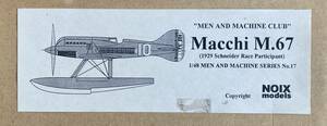 Macchi M.67 (マッキM67 )レジンキット　