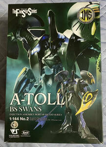 IMS 1/144 A-TOLL BS SWANS A・トール　BS ファイブスター物語　ボークス　新品内袋未開封