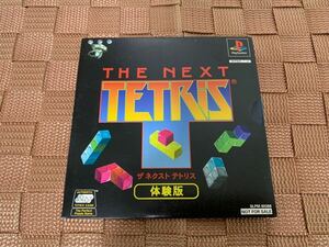 PS体験版ソフト ザ・ネクスト・テトリス THE NEXT TETRiS 非売品 レア プレイステーション PlayStation DEMO DISC SLPM80368 not for sale