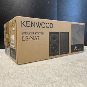 ●未使用品 保証付き●KENWOOD LS-NA7 JVCケンウッド Kシリーズ ペアスピーカー ハイレゾ対応 ブックシェルフ オーディオ機器 音響機器
