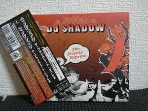 【DJ Shadow / The Private Repress】解説&歌詞対訳付き♪