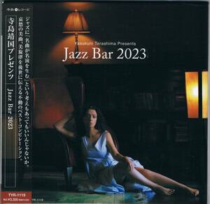 紙ジャケ★寺島靖国プレゼンツYasukuni Terashima Prrsents/Jazz Bar 2023