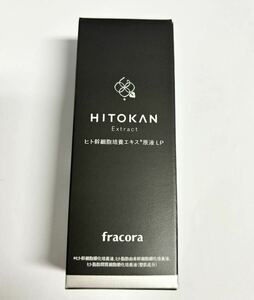 フラコラ HITOKAN Extract ヒト幹細胞培養エキス原液 美容液 30ml ヒトカン 