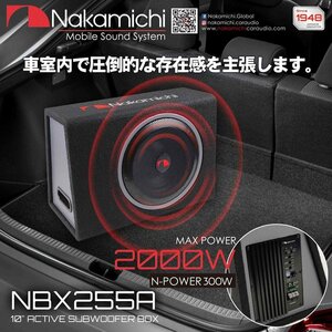 ■USA Audio■ナカミチ Nakamichi NBX255A ●10インチ（25cm） ●Max.2000W●アンプ内蔵●保証付●税込