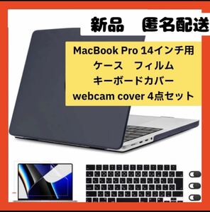 【即購入可】MacBook Pro 14 ケース カバー　アップル　タブレット