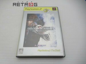 シャドウハーツ２　ディレクターズカット版　（ザ・ベスト） PS2
