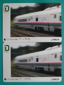 イオカード 使用済 秋田新幹線 こまち 2枚 【送料無料】