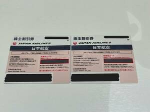 【1918】JAL 日本航空 株主優待 有効期限 2024年6月1日 ～ 2025年11月30日 2枚