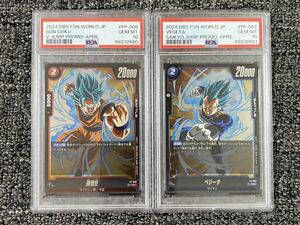 【PSA10連番】ドラゴンボール　孫悟空&ベジータ　ジャンプ　プロモ 2枚セット