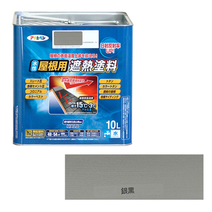 水性屋根用遮熱塗料ー10L アサヒペン 塗料・オイル 水性塗料2 10Lーギンクロ