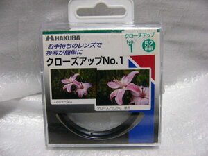 ★美品★ HAKUBA MC クローズアップレンズ CLOSE-UP No.1 52mm