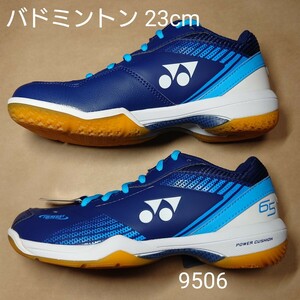 バドミントンシューズ 23cm ヨネックス YONEX パワークッション 65Zワイド 9506