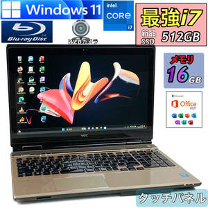 タッチパネル『最強i7/メモリ16GB/新品SSD512GB』Core i7-3.40GHz,Windows11,YAMAHAサウンド,Office2021,Blu-ray,Webカメラ,人気NEC