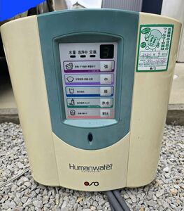 Humanwater アルカリイオン整水器 浄水器 HU-88 ★通電/ボタン確認済み★ (0.3)