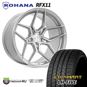 4本セット Rohana RFX11 22x10.5J 5/120 +20 ブラッシュドチタニウム LIONHART LH-FIVE 295/30R22 BMW X6