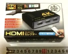 HDMIセレクター　最大5台のHDMI機器を切り替え！