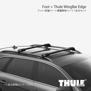 THULE 1台分セット エッジフラッシュレール+ウイングバーエッジ レガシィアウトバック BP9/BPE 7206+7212+7212+6002