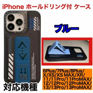 最高級 iPhone ケース ホールドリング 対衝撃 バンカーリング カラフル カジュアル おしゃれ 韓国 ブルー