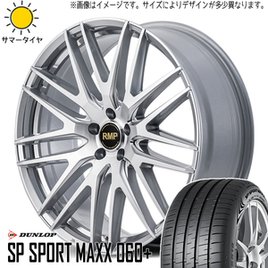 255/45R20 ムラーノ Z50 ダンロップ SPMAXX060 MID RMP 029F 20インチ 8.5J +42 5H114.3P サマータイヤ ホイールセット 4本