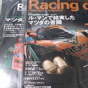 送無料 Racing On マツダ ル・マン2冊 454 20年目の奇跡 415ル・マンで結実したマツダの苦闘 三栄書房 レーシングオン寺田陽次郎 片山義美