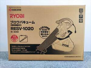 未開封　RYOBI/リョービ　ブロアバキューム　粉砕機能付き　RESV-1020 
