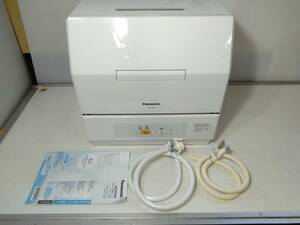 あ//しH0882 【2021年製】パナソニック　Panasonic 　食器洗い乾燥機　NP-TCM4 動作品