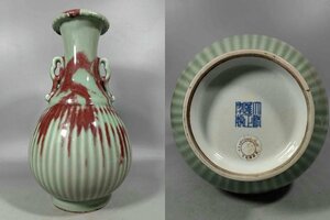 ◆羽彰・古美術◆A660大清雍正年製 窯変双耳瓶・古陶磁器 ・珍品旧蔵・古賞物・時代物