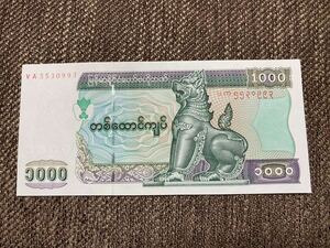 【未使用 】1000チャット　ミャンマー紙幣 現行