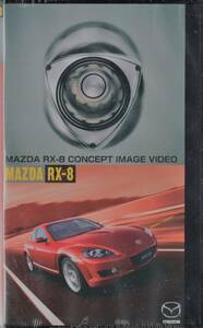 ビデオ☆ マツダ 純正 非売品 RX-8 【MAZDA RX-8 CONCEPT IMAGE VIDEO】VHS 新品・未開封