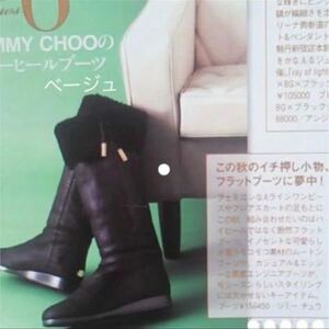 ジミーチュウ　ムートンロングブーツ36.5 22.5 ベージュ　2way ニーハイ　ロゴ　JIMMY CHOO