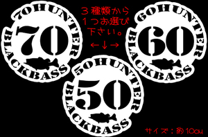 (50/60/70) HUNTER ブラックバス ステッカー 　　　　　　　　　　　　　　　　　検索 ブラックバス バス釣り ルアー chiaki