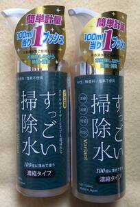 ●送料込★ガナ・ジャパン すっごい掃除水濃縮タイプ 2本セット【新品激安】