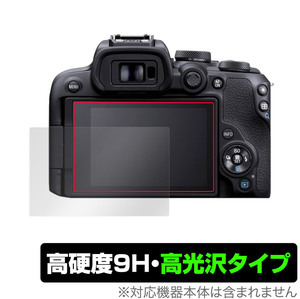 Canon EOS R10 保護 フィルム OverLay 9H Brilliant for キヤノン ミラーレスカメラ イオス R10 9H 高硬度 透明 高光沢