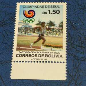 ボリビア『ソウルオリンピック』1種　1988年　切手未使用
