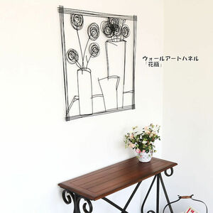 アイアンウォールアートパネル 花瓶 ウォールアート 壁飾り 壁掛け アートパネル 壁面装飾 デザインパネル（864）