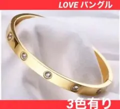 ✨モアサナイト✨ゴールド✨LOVE✨細バングル✨ブレスレット✨3色有り‼️ジュスト